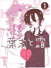漫画改编第七号书架封面图